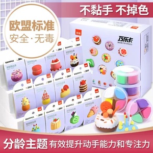 罗弗超轻粘土diy宝宝橡皮泥儿童安全无毒黏土手工材X料包玩具彩泥