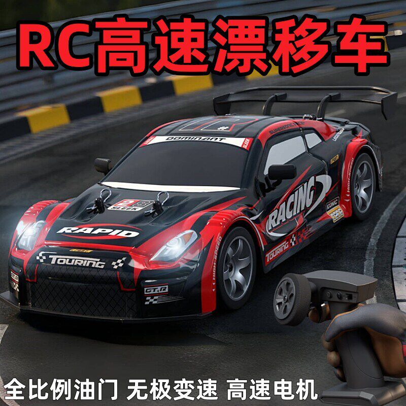 专业rcb遥控车漂移汽车电动GTR改装高速四驱赛车成人玩具跑车男孩