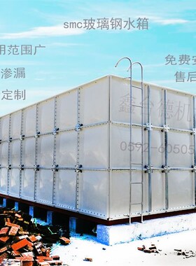 厦门玻璃钢水箱 保温水箱供水设G备不锈钢工业水箱地埋水箱