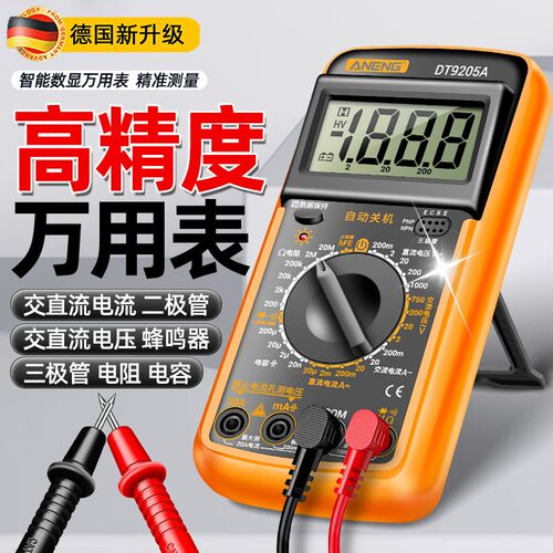2025新款高精度DT9205A防烧数字万用表全保护大屏数显Z万能表电容
