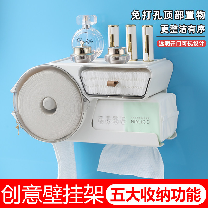 壁挂式洗脸巾g收纳盒家用免打孔纸巾盒洁面巾收纳架卫生间吹风机