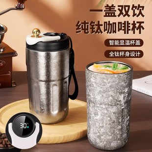 纯钛保温杯咖啡杯智能测温显温钛杯真空泡茶杯子车载商务礼品杯