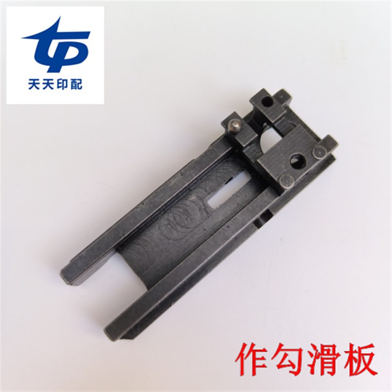 半自动骑马订钉头双头订书机配件M2000作钩滑板U骑马订书机配件