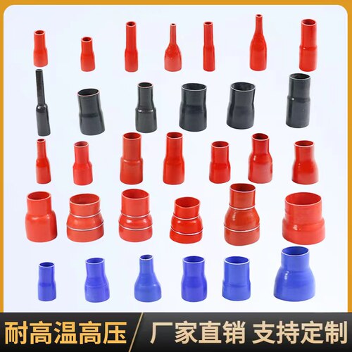 变径硅胶管接头耐l高温高压定制红色连接管软管夹布加厚橡胶大小