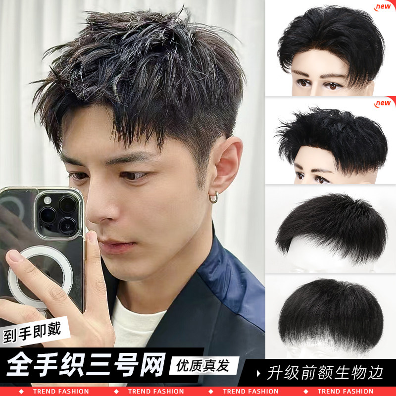 假发男生头顶假i发片真发增发量蓬松男款真人发丝老虎头大背头发