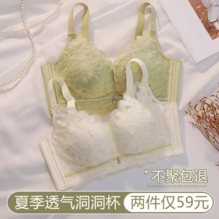 内衣女夏季薄款小胸聚拢上托收副乳防下垂夏天透气V蕾丝无钢圈文