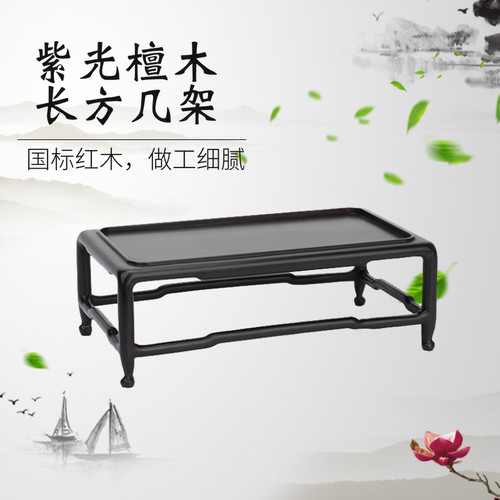 长方形黑色e仿实木质底座鱼缸花瓶盆景奇石炕几座子工艺品摆件底