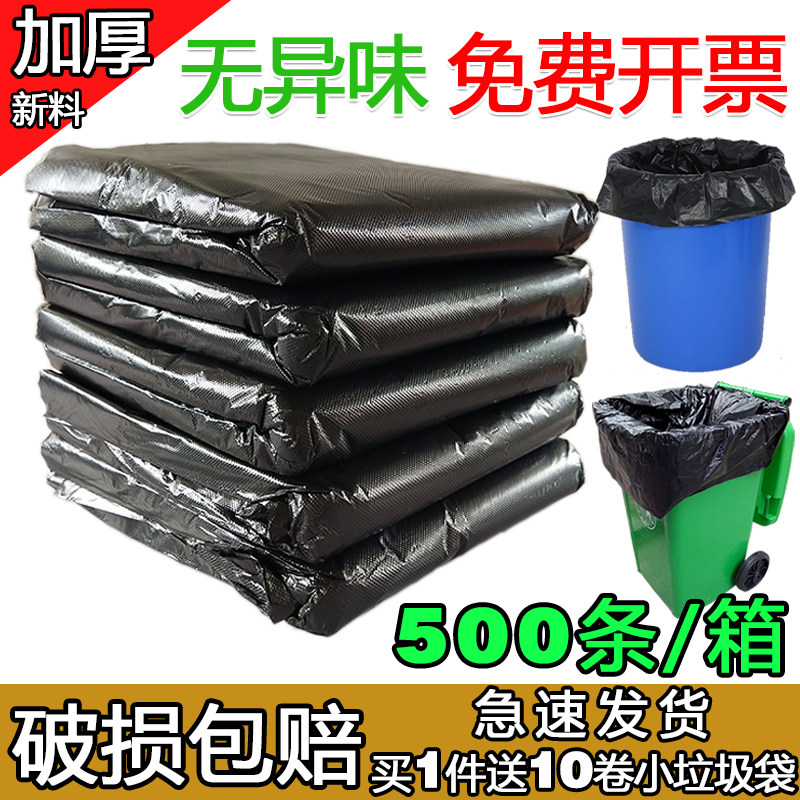 大号大垃圾袋加厚黑色物业酒店环z卫家用中号60塑料80超大100商用