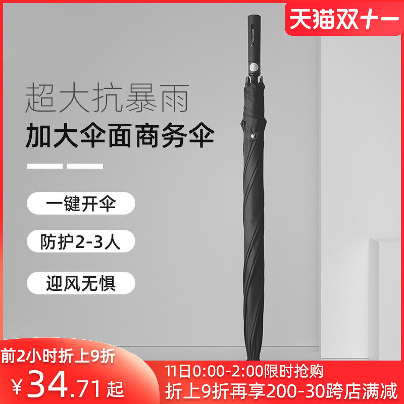 Cmon大号雨伞双人超大男士商务暴雨专用直柄N伞加固抗风长柄伞定