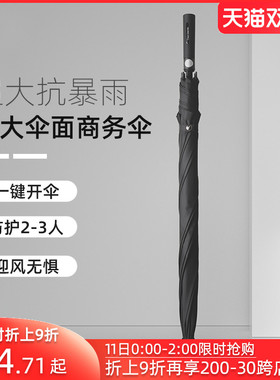 Cmon大号雨伞双人超大男士商务暴雨专用直柄N伞加固抗风长柄伞定