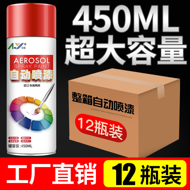 整箱大容量12瓶自喷漆自动手摇白色红色黑色O工业金属防锈油漆喷