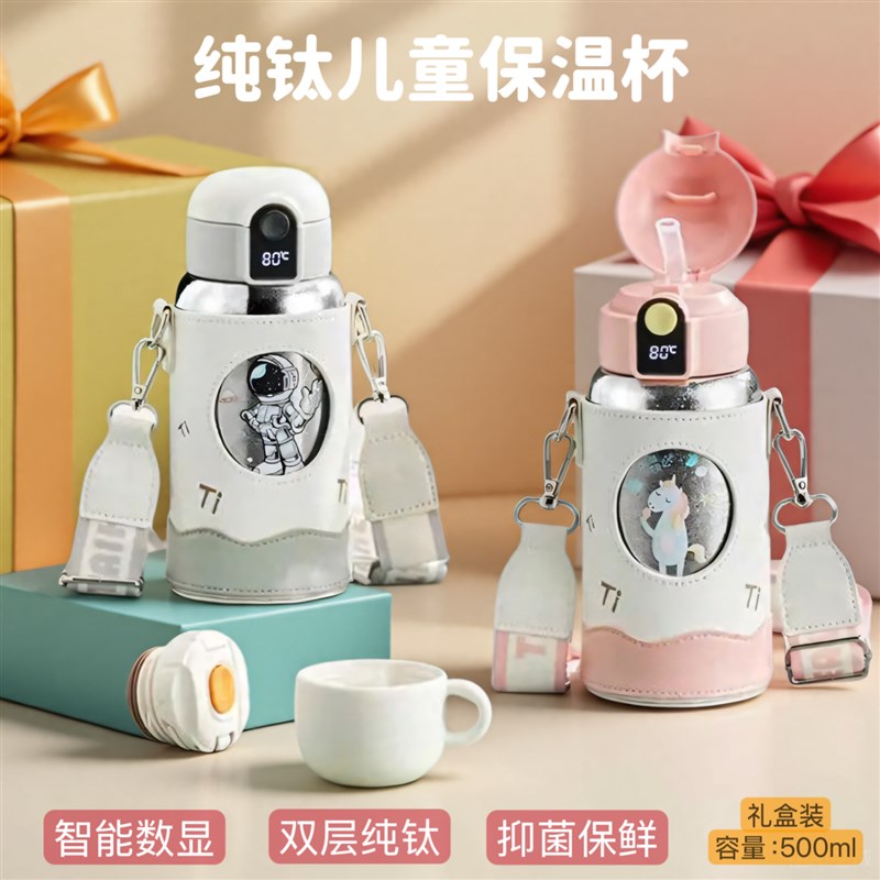 纯钛儿童保温杯智能大容量学生上学专E用吸管杯2025新款水壶男女