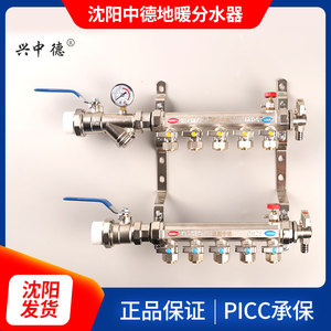 兴中德全铜一体家用地暖分水器地热家装地暖R管地热管集分水器