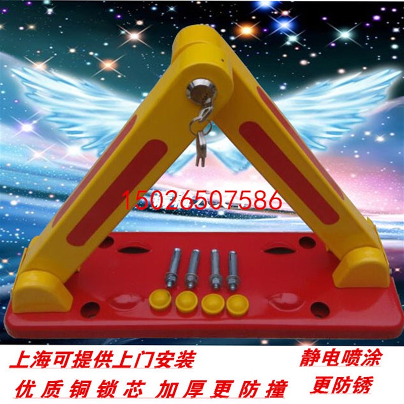 车位锁地锁三角形加厚防撞防压占位锁车J库汽车场八角停车位地锁