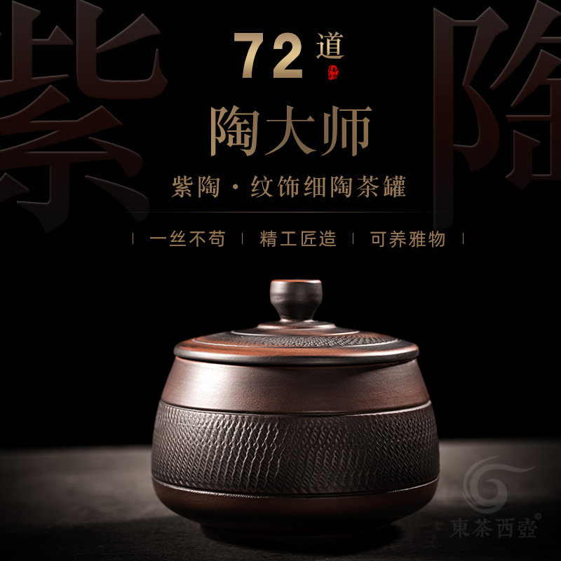 建水紫陶茶叶罐小号m普洱醒茶罐家用储茶罐密封陶瓷紫砂陶制茶仓