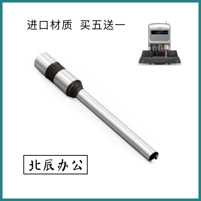 歌派 GP-50P 财务凭证装订机 钻刀 钻头 打孔针 刀头 冲头 包邮