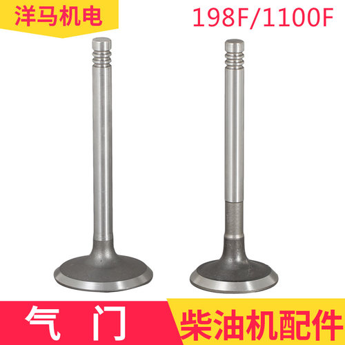 单缸风冷柴油发电机配件大全1v0千瓦12KW 198F 1100F气门