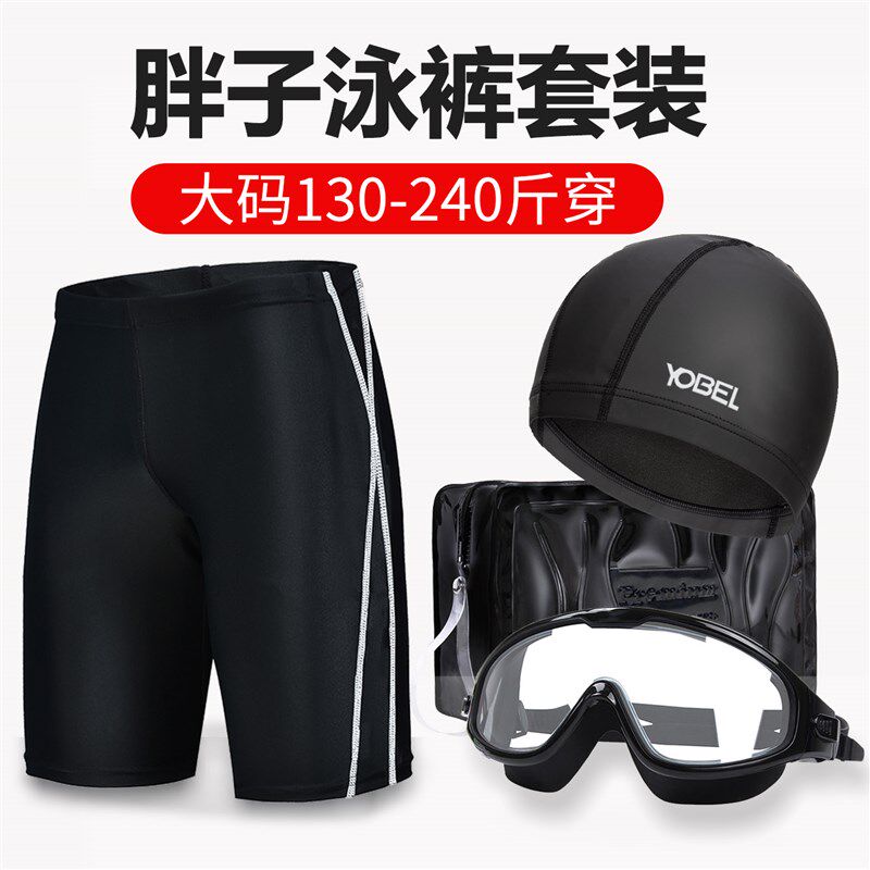 男士泳裤大码宽松泳衣套装五分专业平角防尴尬R游泳裤温泉游泳装