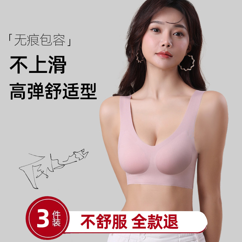 云朵无痕内衣女薄款小胸聚拢固A定杯防下垂收副乳无钢圈文胸罩秋