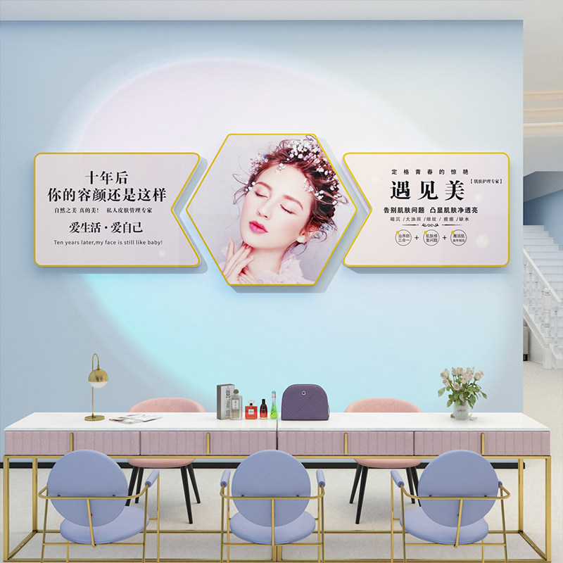 网红美容院装饰品k房间布置美甲店化妆护肤背景形象墙面场景贴纸