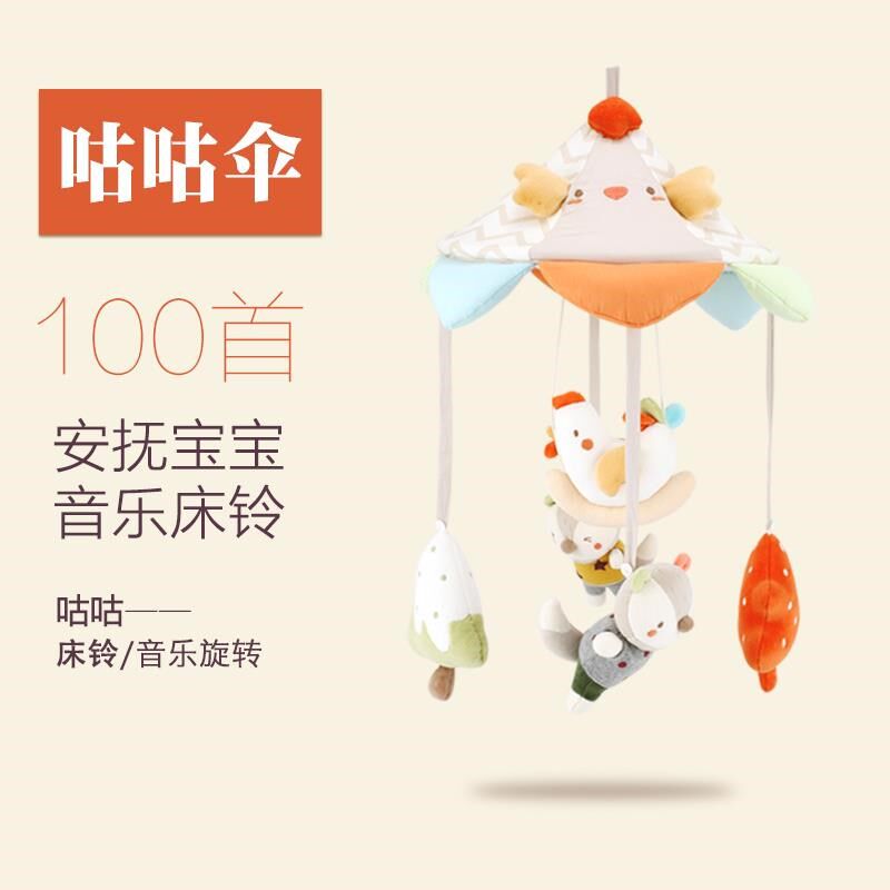 婴儿床铃音乐旋转玩具3-6-1y2个月宝宝音乐玩具新生儿安抚益智摇