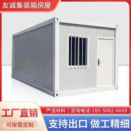户外住人移动房集装箱房活动板房快拼箱彩钢板房打包箱工地临时房