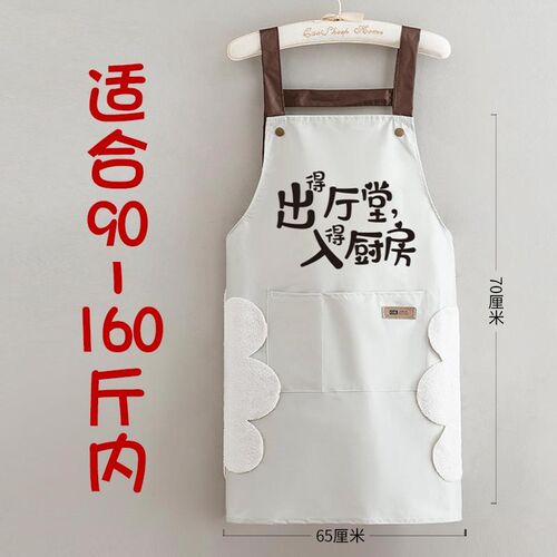 可擦手防水围裙家用厨房简约防油围腰时尚定制logo工作服男女无袖
