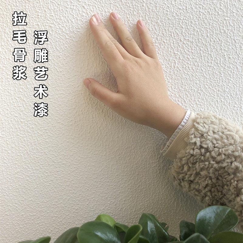 拉毛漆内外墙弹性艺术浮雕环保y拉花质感颗粒涂料骨浆漆彩色肌理
