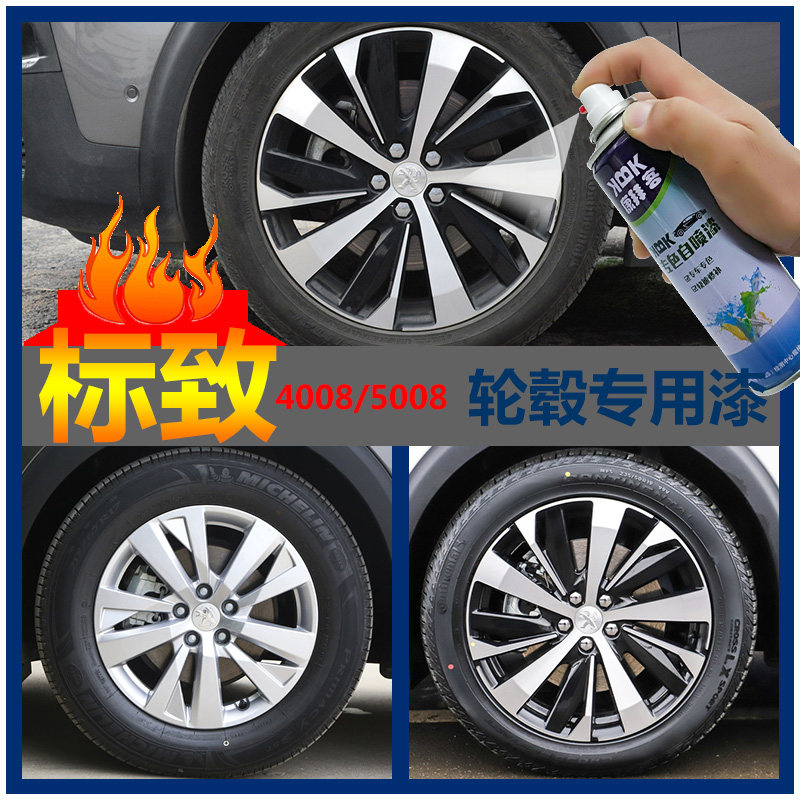 标致4008 5i008轮毂喷漆拉丝划痕修复汽车高档电镀补漆笔镜面亮银