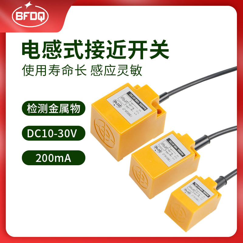 接近开关方型检测金属防水NPN三线v常开TL-N10ME1,15ME1,20ME1常 - 实物图