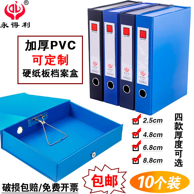 10个装a a4档案盒磁扣 PVC文件盒加厚纸板收纳盒会计资料盒 可定
