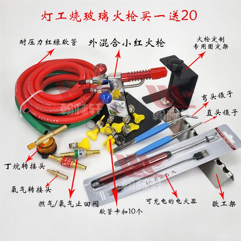 小号红火b枪国产灯工烧玻璃DIY手作喷火枪喷火头喷灯打火机燃烧器