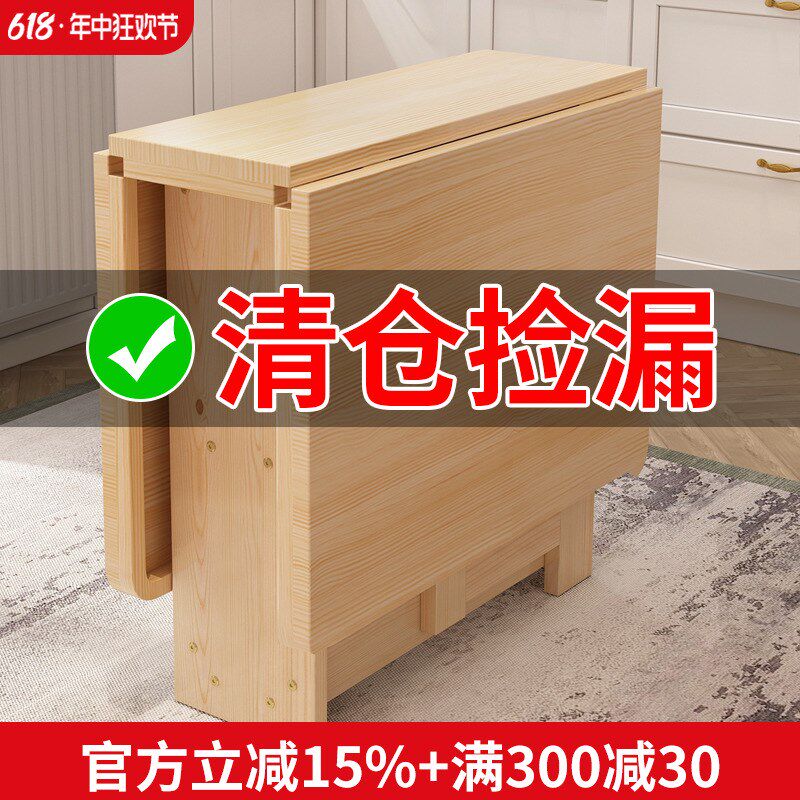 实木折叠餐桌小户型家用长方形可移动多功能公寓折U叠书桌吃饭桌
