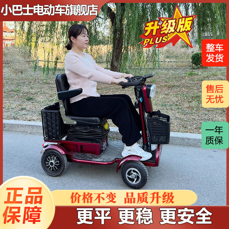小巴士小型电动四轮智能电磁刹车Q70进电梯老人残V疾人减震代步车