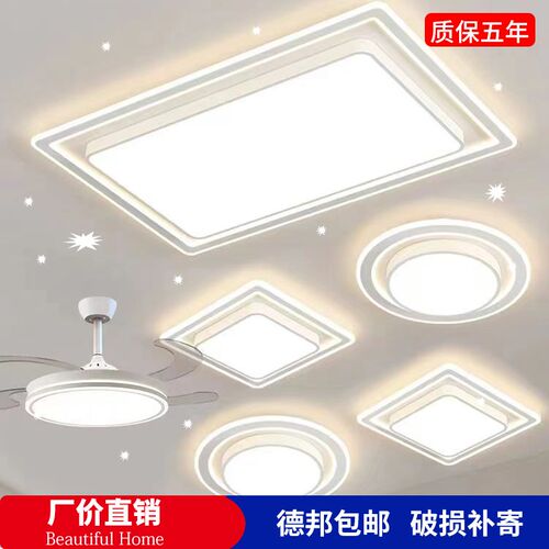 家用客厅大灯吸顶灯2024新款大厅主卧室吊灯现代简约大气中山灯具