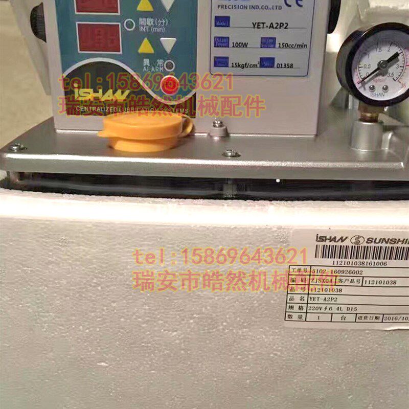 ISHAN裕祥电动注油机YET-A2/A2P2车床铣床冲床研磨机Y润滑油泵胜