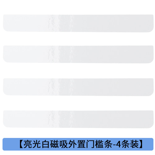 高级汽车磁吸f门槛条防踩贴磁性踏板装饰条车门边亮面防刮蹭免胶