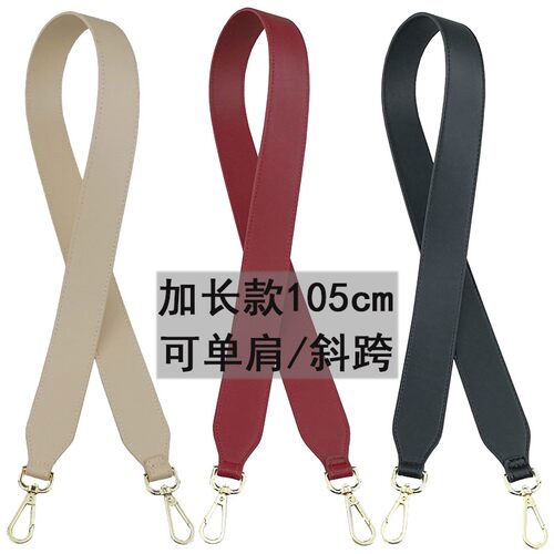 肩带宽包带斜挎带子配件r带包包肩带单买背包带斜跨替换加长105cm