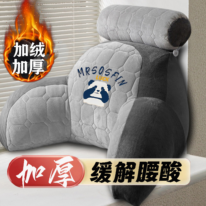 冬款缓解a腰疼腰酸床头靠背垫床上靠枕软包宿舍看书加厚沙发看电