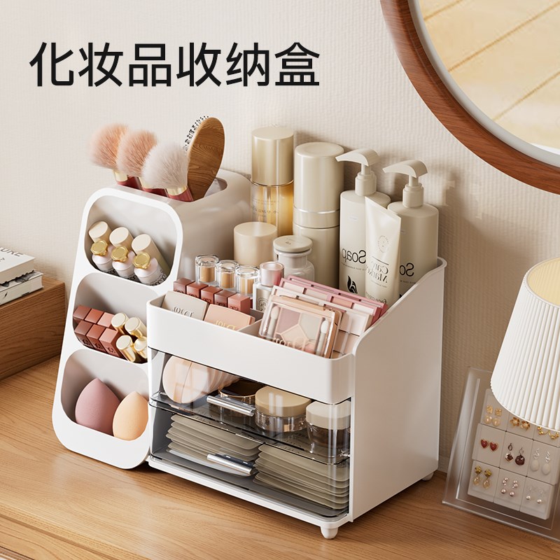 整理师推荐化f妆品收纳盒桌面抽屉化妆刷口红粉扑护肤品分隔置物