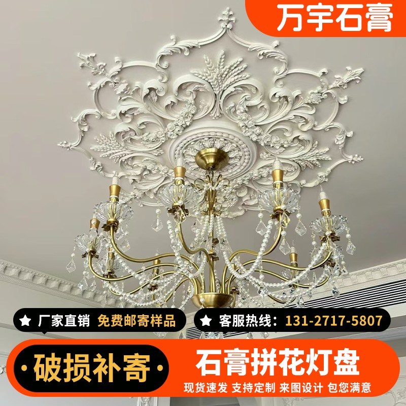 法式拼花石膏灯盘天花板吊顶灯池底座美式客K厅雕花仿PU石膏线灯