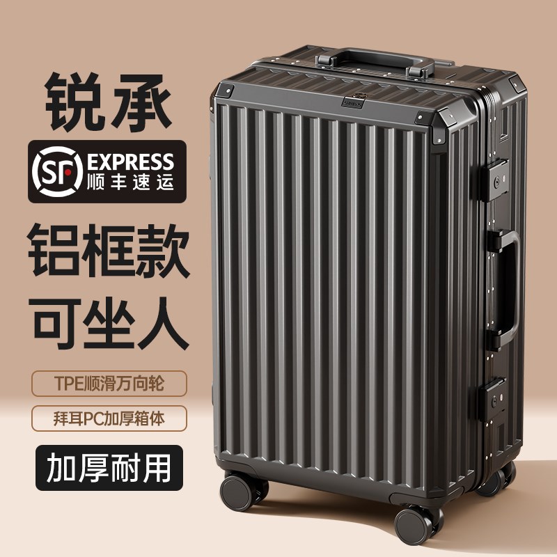 铝框行李箱拉杆箱结实耐用加厚女24E寸28新款可坐人男生旅行密码