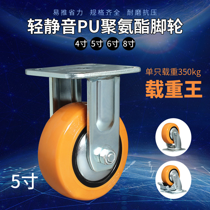 厚德万向轮万向脚j轮4/5/6/8/寸重型带刹车转向轮轮配件聚氨酯轮