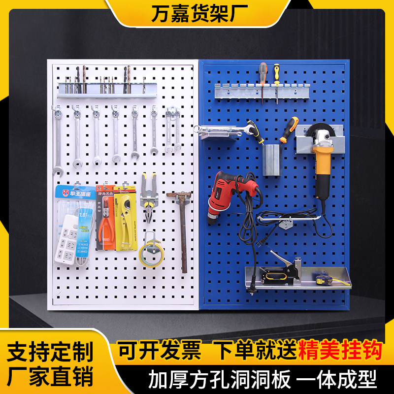 方孔洞洞板展示架挂板收t纳置物架墙面免打孔五金工具架整理架货