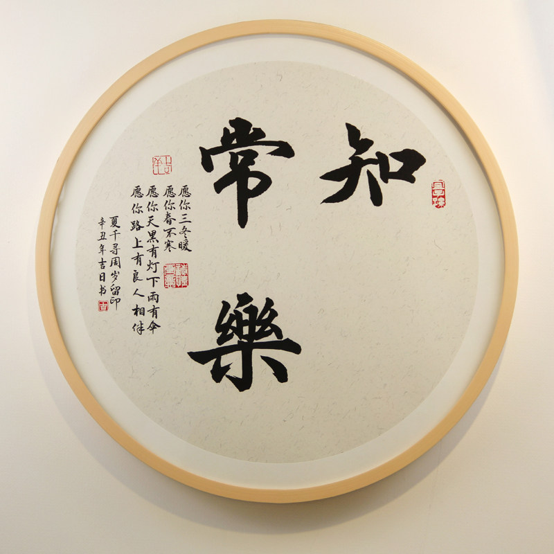 带祝福语知足常乐字画脚印宝宝周岁纪念J品手足印婴儿满月周岁挂
