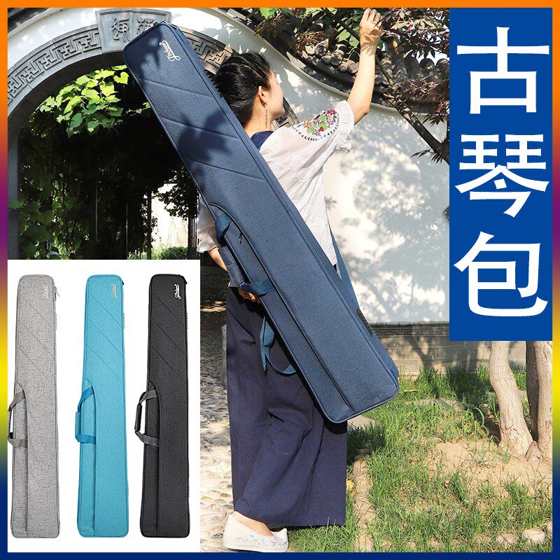 古琴包便携加厚古琴琴包可提可双肩背古琴琴囊U古琴套袋子软包