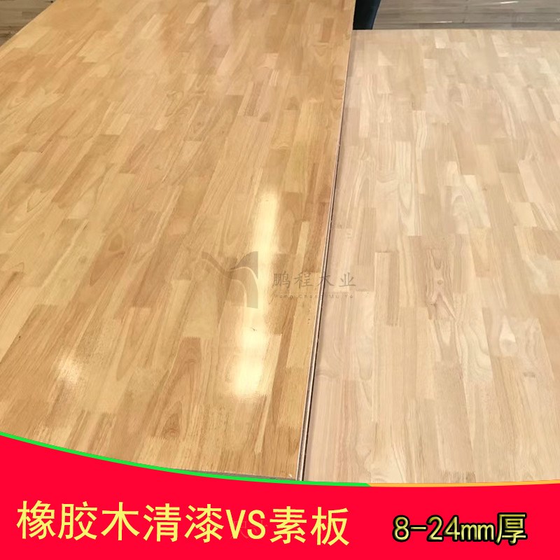 橡胶木免漆板UV实木免漆板E0级橡B木板材AAA级齿接板拼接板插接板