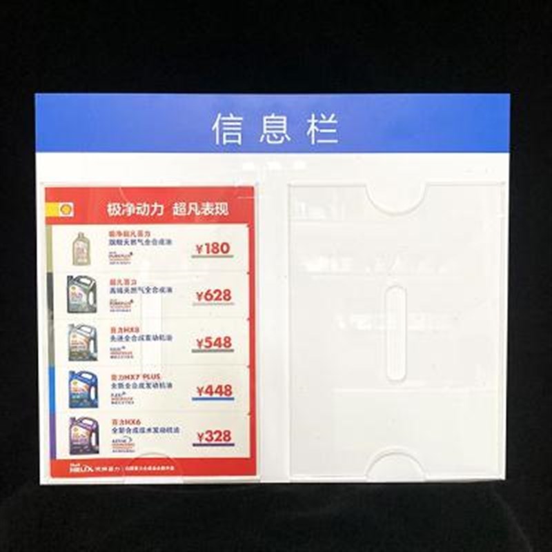 高档信息栏公告栏企业物业公司学校公示栏亚克力AS4插纸卡槽宣传