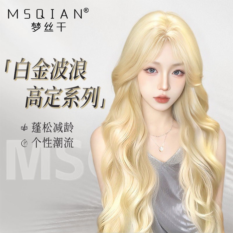白金色假发女大波浪隐形自然全真发气质蓬松O高颅顶蕾丝整顶假发