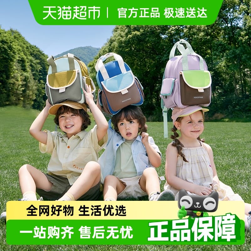 KK树幼儿园书包2025新款男女孩儿童双肩包外出旅游V轻便可爱小背
